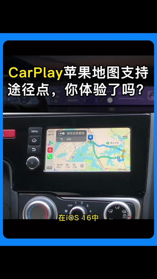 ios16地图英里怎么改公里