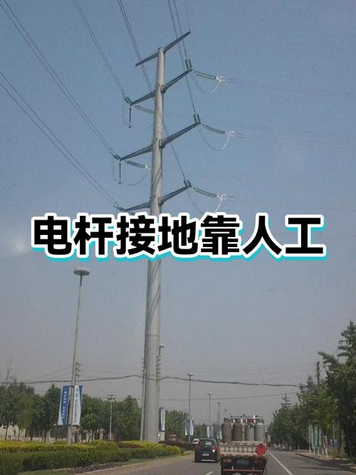 没接地线怎么补救图标