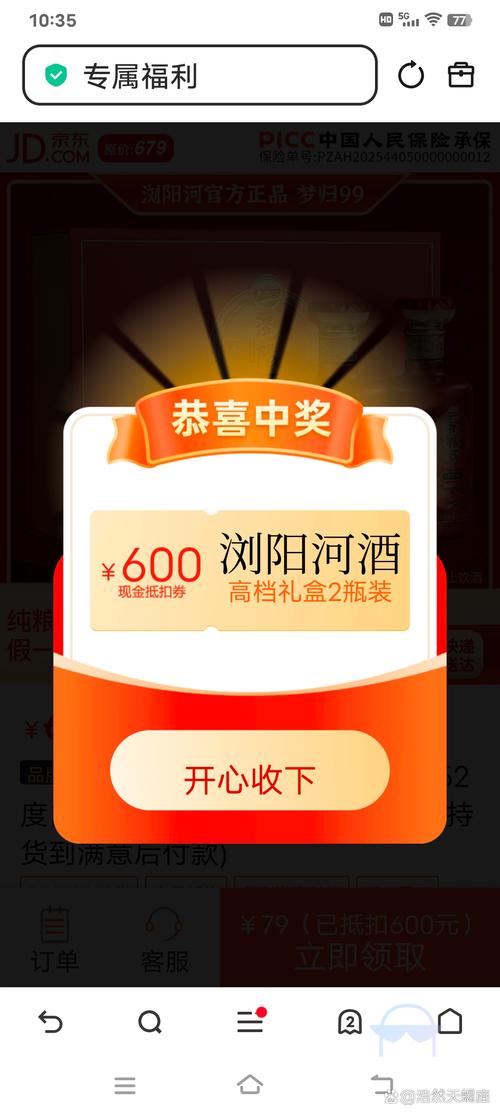 抽奖79元买浏阳河是真的吗
