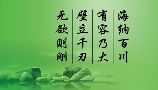 海纳百川,有容乃大缩略图