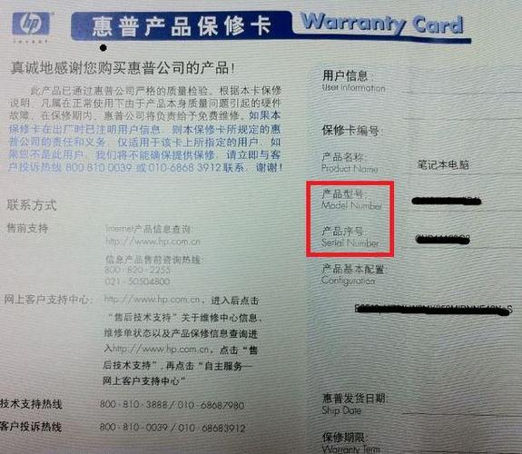 怎么查看惠普笔记本电脑型号