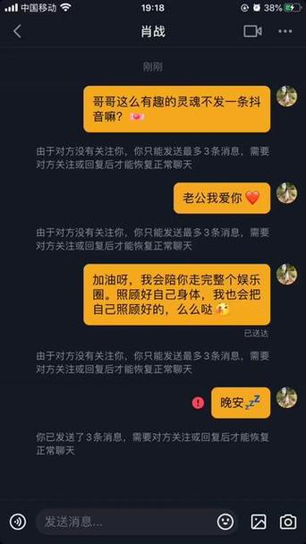 抖音一天能私信多少人