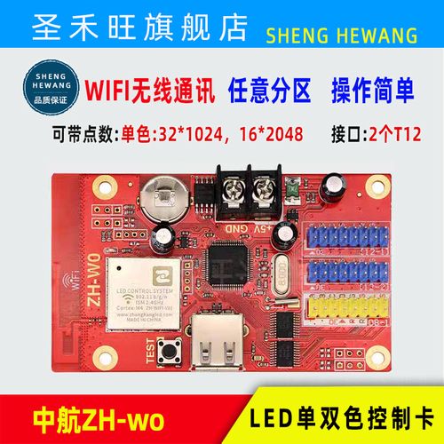 led中航控制卡软件下载官网