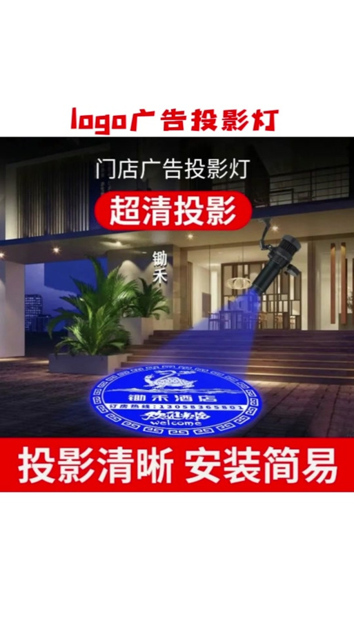 投影仪出现红色残影图标