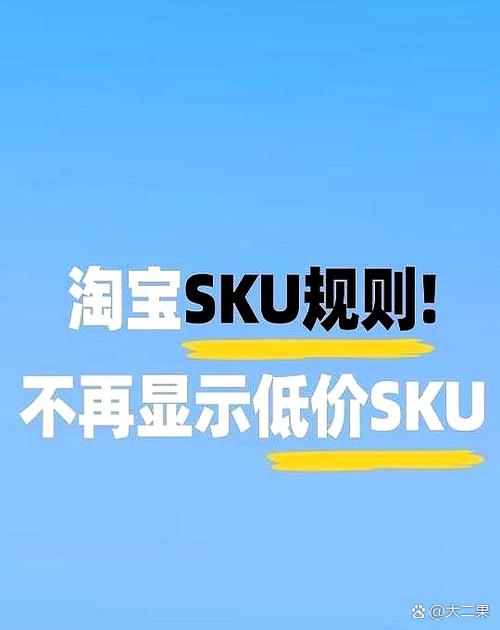 改sku权重多久会恢复截图