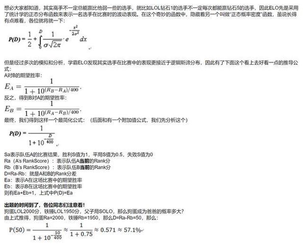 ELO机制的意义