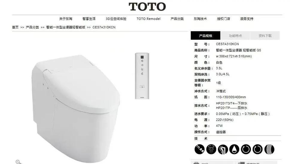 toto智能马桶功能介绍