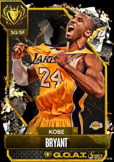 nbaplaygrounds有没有科比