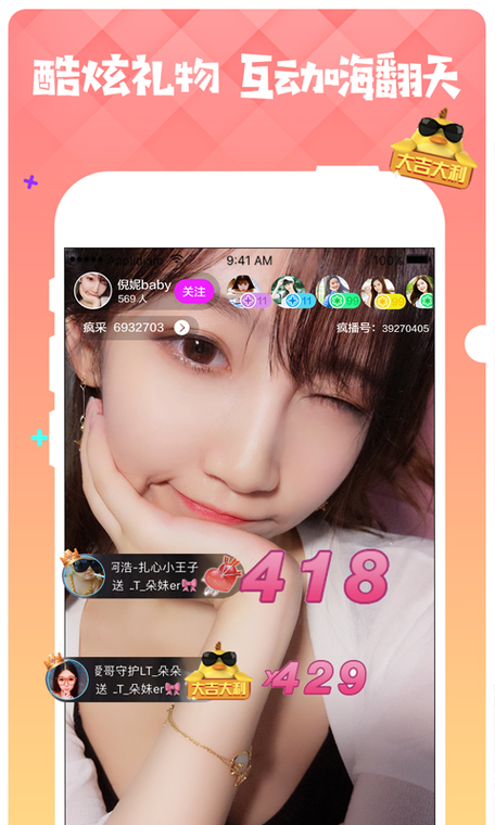 蜜柚直播app下载网站