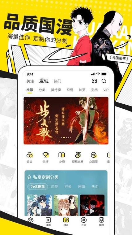 破解版快看漫画软件下载