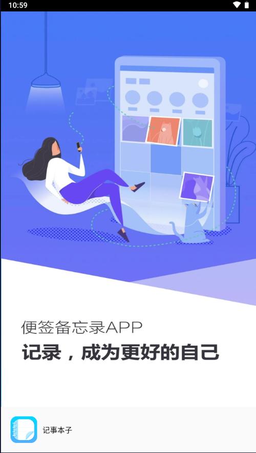随手记事