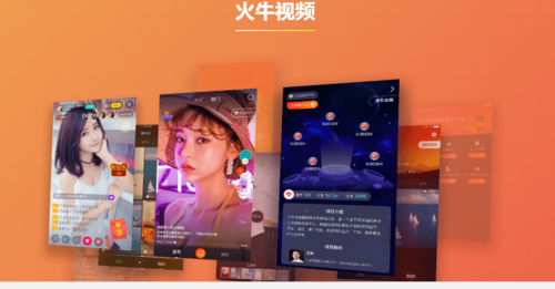 火牛视频邀请码