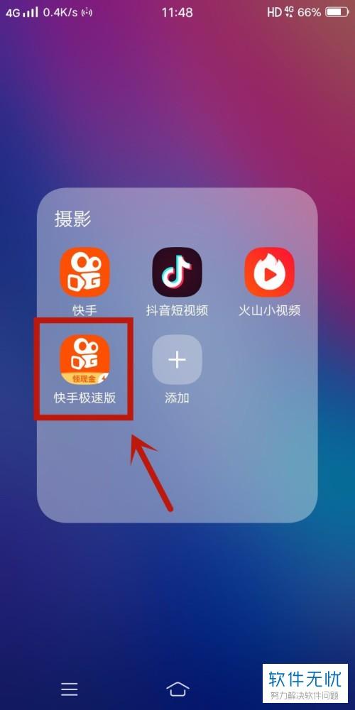 快手关注人数上限怎么设置