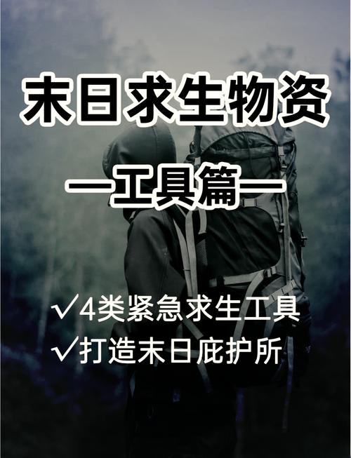 地球末日存档迁移工具