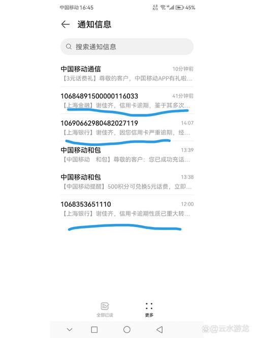 如何阻止唯品会发短信