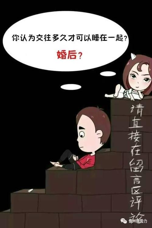 交往一个月就睡了正常吗