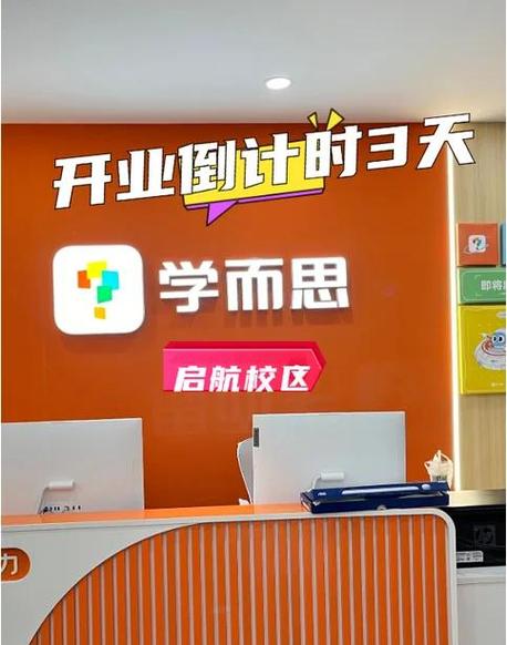 学而思好不好