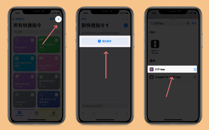 怎么用快捷指令换图标