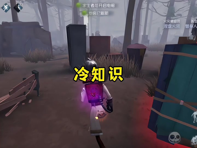 第五人格匹配到人机