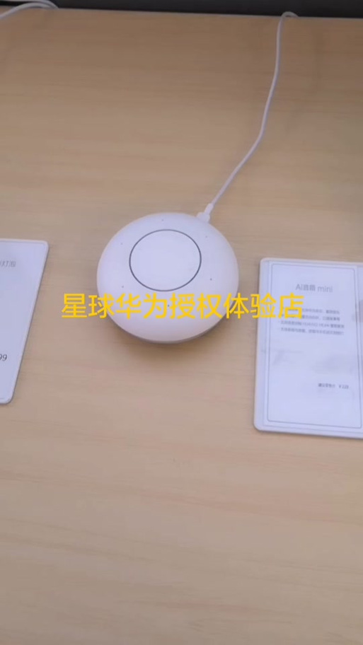 华为mini蓝牙音箱刷系统缩略图