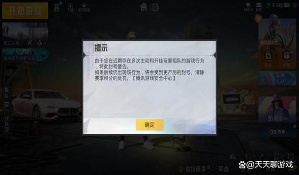 吃鸡一秒八枪会封号吗