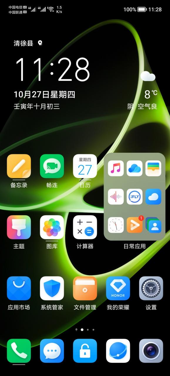 荣耀手机主题怎么恢复默认主题游戏截图