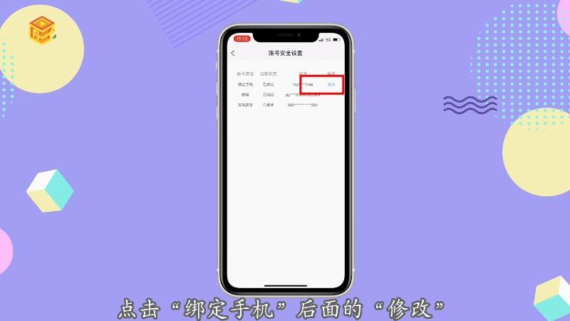原神邮箱换绑教程