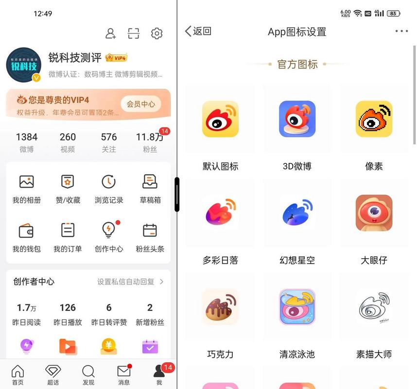 微博的基本功能有哪些