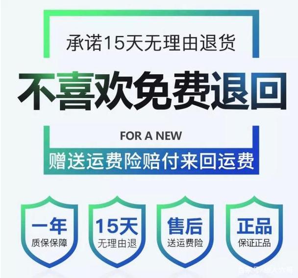 七天无理由退货运费