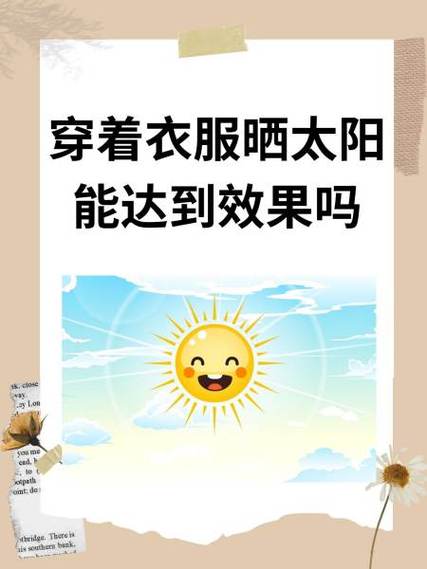 女人晒太阳的10个好处