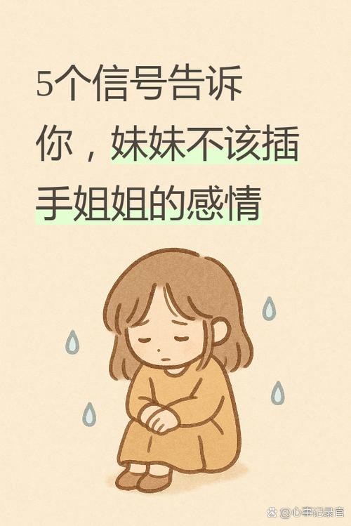 喜欢自己的妹妹是什么心理