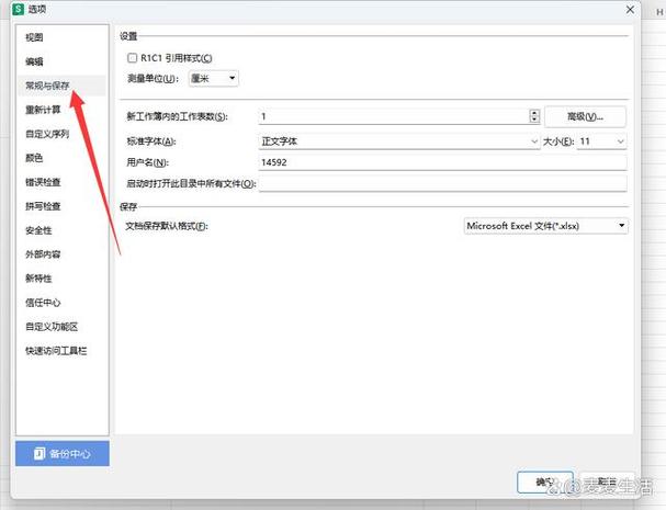 怎么把斯维尔导出表格设置默认wps