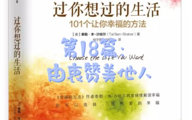怎样赞美别人过得幸福