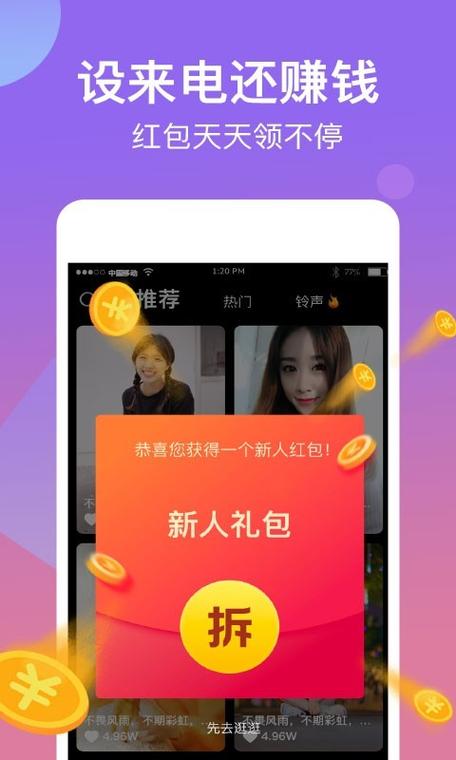 天天短视频红包版缩略图