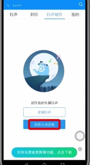 酷狗如何制作铃声游戏截图