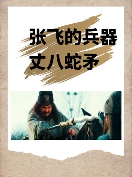 骑砍无双三国丈八蛇矛代码