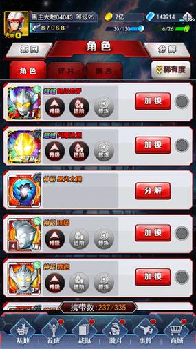 奥特曼ol红卡多少光元