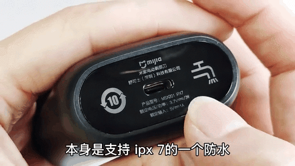 小米剃须刀换电池教程图解
