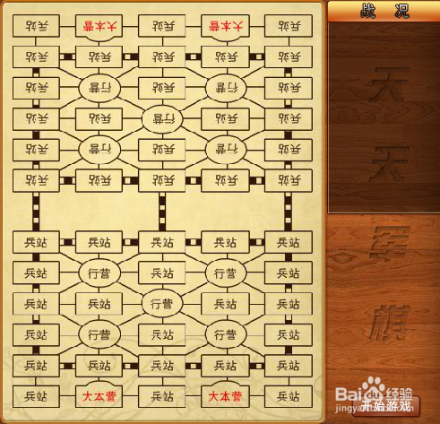 天天军棋怎么打字聊天