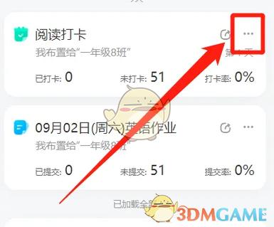 我是老师小管家里发布的打卡首页咋