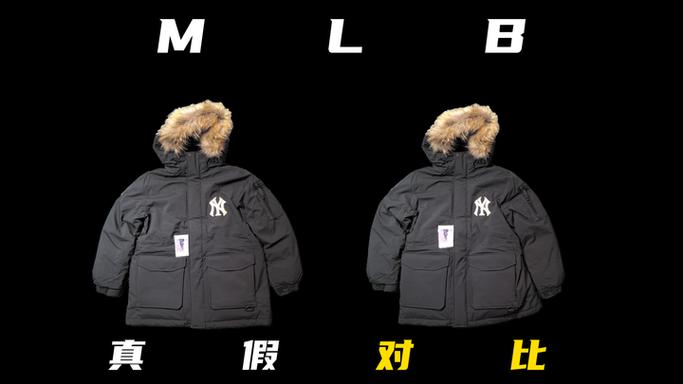 怎么验证mlb衣服真假