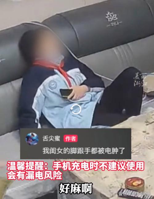 手机充电别人碰我皮肤电