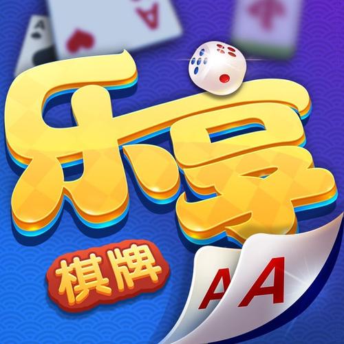 乐享棋牌新版本官网版图标