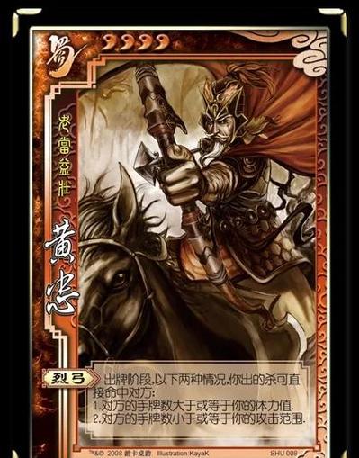 黄忠打一个数字图标