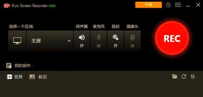 看录屏vip免费版