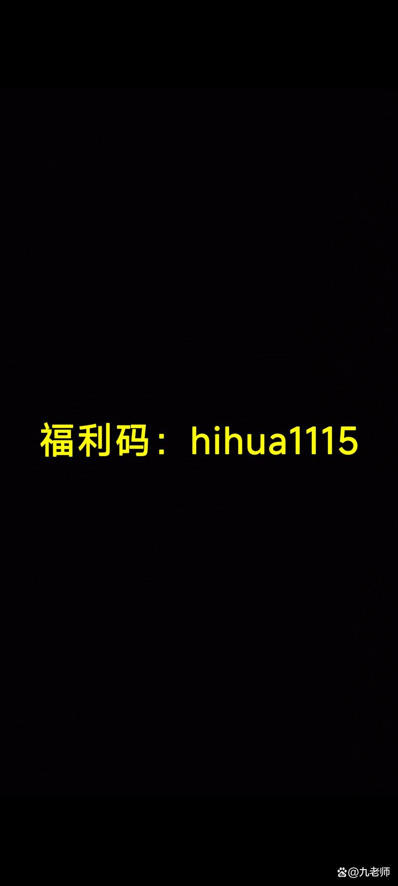 聚福利密码
