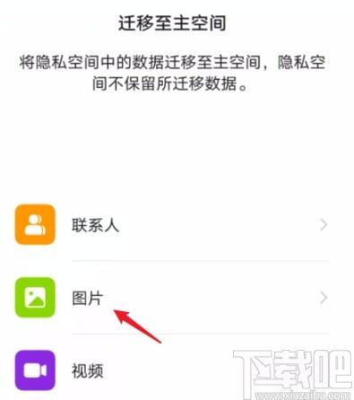 荣耀手机照片怎么转移到新手机