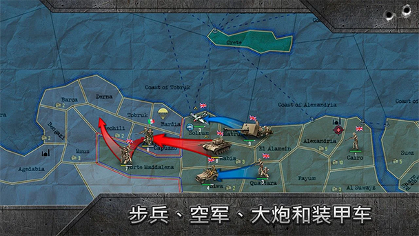 战略与战术一中文版
