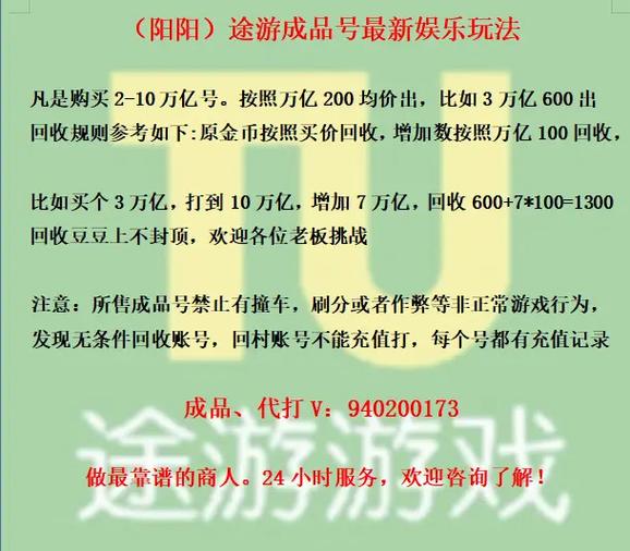 回收游戏号的正规交易平台