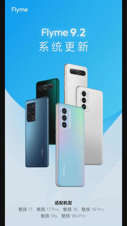 flyme刷机包全机型